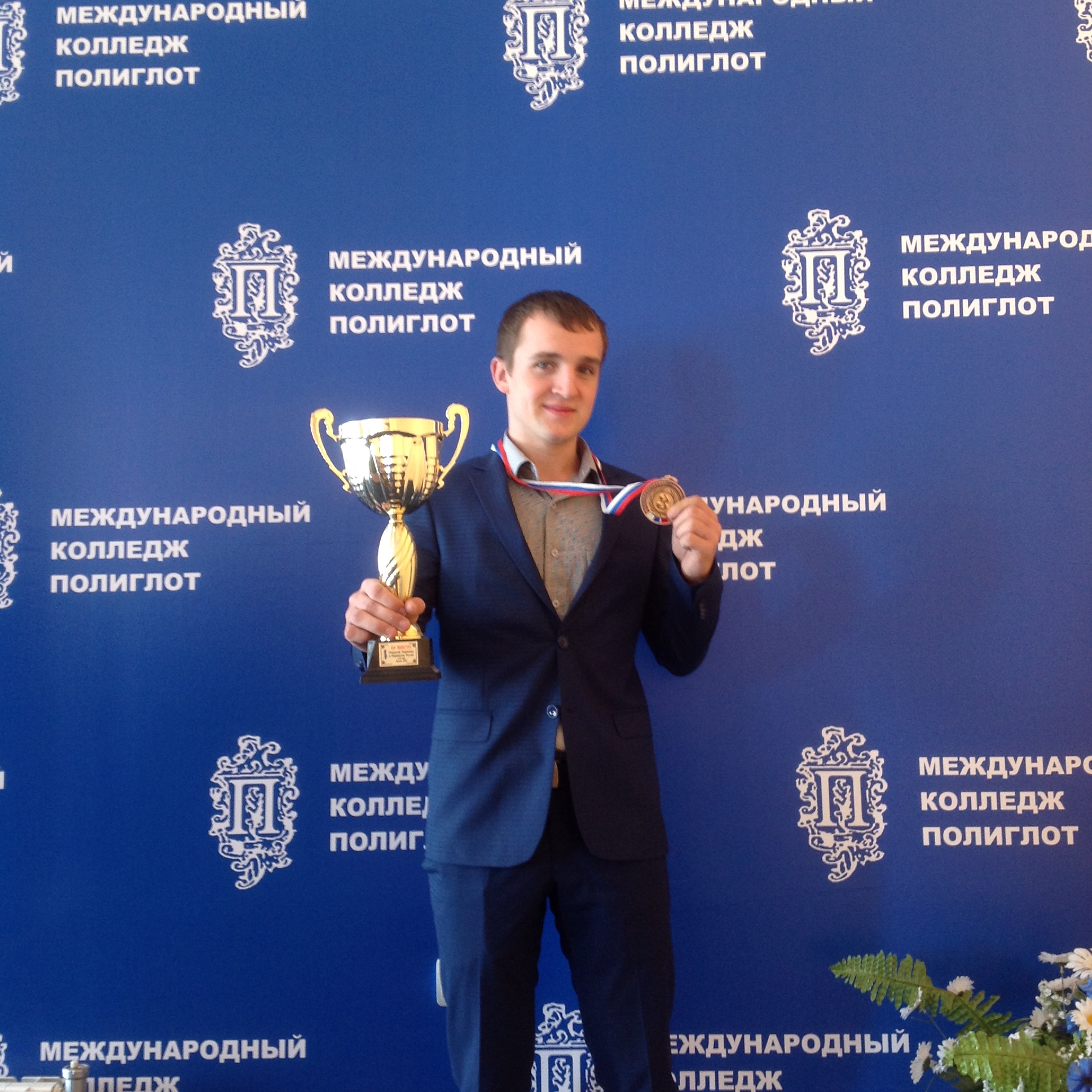Алещенко Игорь